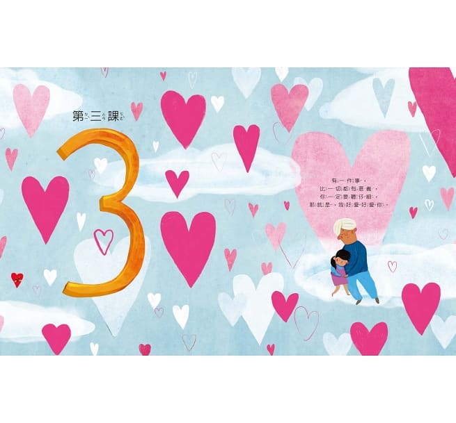 這個世界屬於你！